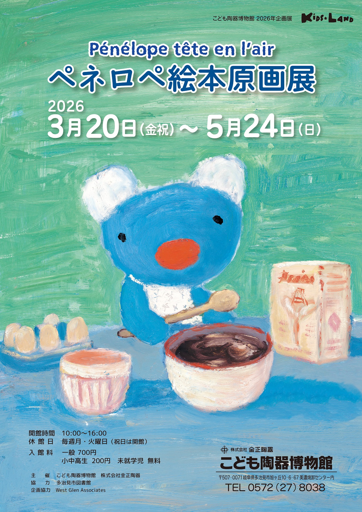 サムネイル画像